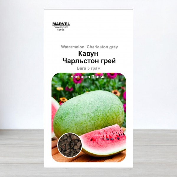 Семена арбуза Чарльстон грей, 5г